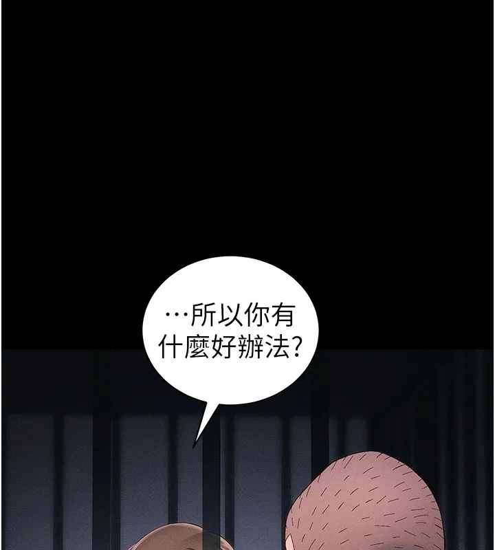 太妹攻略指南 第44話-實行逃脫計畫 第89页