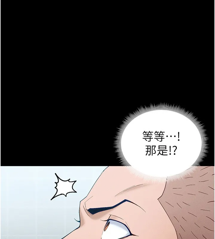 太妹攻略指南 第44話-實行逃脫計畫 第128页