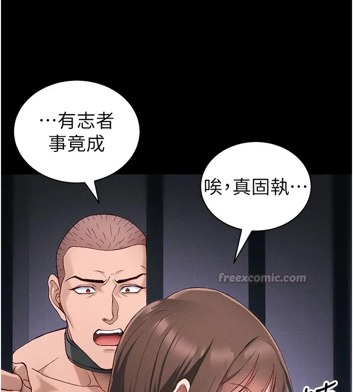 太妹攻略指南 第44話-實行逃脫計畫 第96页