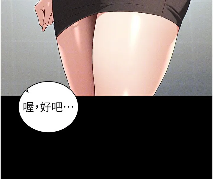 太妹攻略指南 第44話-實行逃脫計畫 第127页
