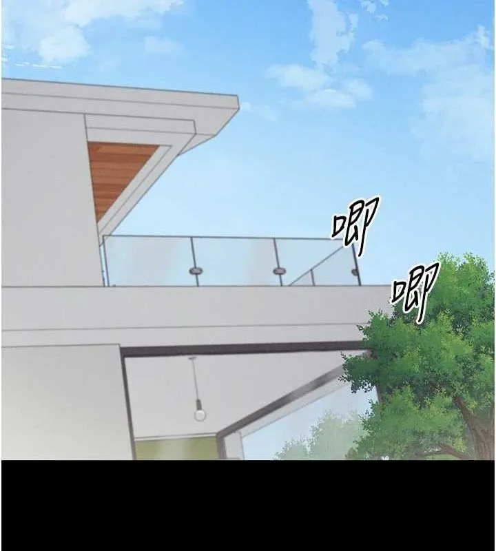 太妹攻略指南 第14話-主人，請用我&hellip;! 第126页