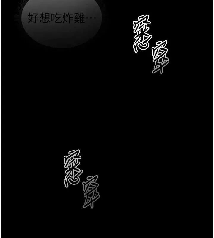 太妹攻略指南 第14話-主人，請用我&hellip;! 第124页