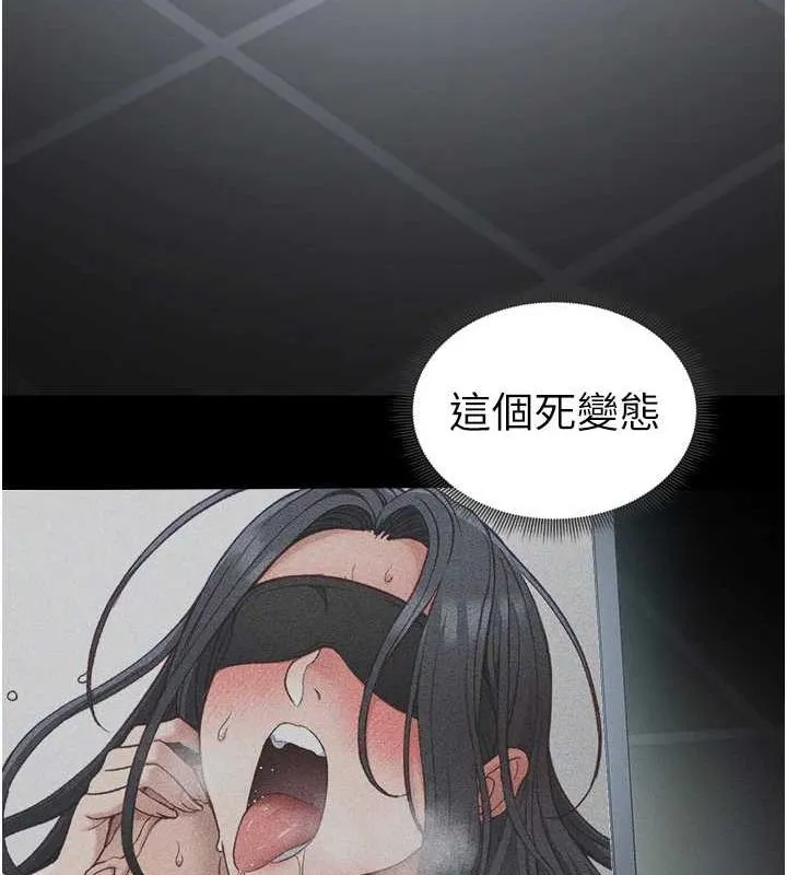 太妹攻略指南 第14話-主人，請用我&hellip;! 第56页