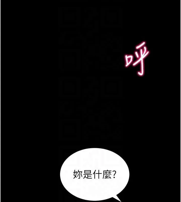 太妹攻略指南 第14話-主人，請用我&hellip;! 第19页
