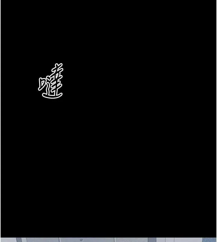 太妹攻略指南 第14話-主人，請用我&hellip;! 第134页