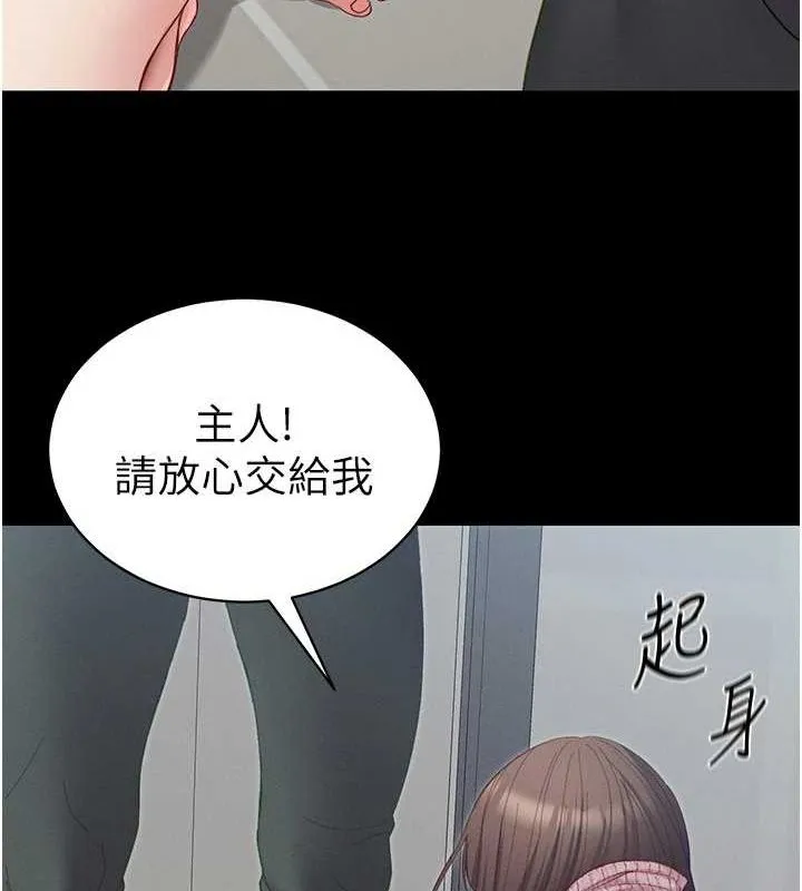 太妹攻略指南 第14話-主人，請用我&hellip;! 第154页
