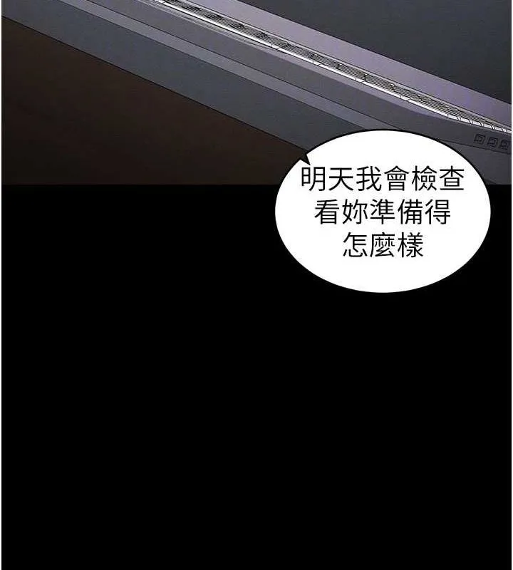 太妹攻略指南 第14話-主人，請用我&hellip;! 第50页