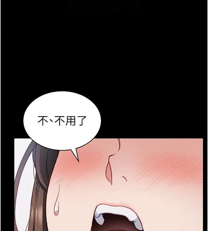 太妹攻略指南 第14話-主人，請用我&hellip;! 第35页