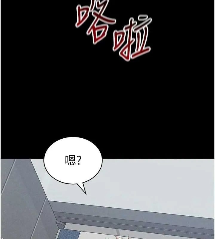 太妹攻略指南 第14話-主人，請用我&hellip;! 第136页