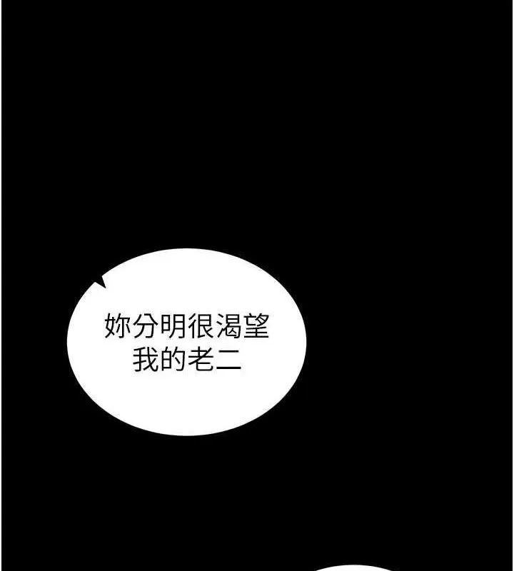 太妹攻略指南 第14話-主人，請用我&hellip;! 第29页