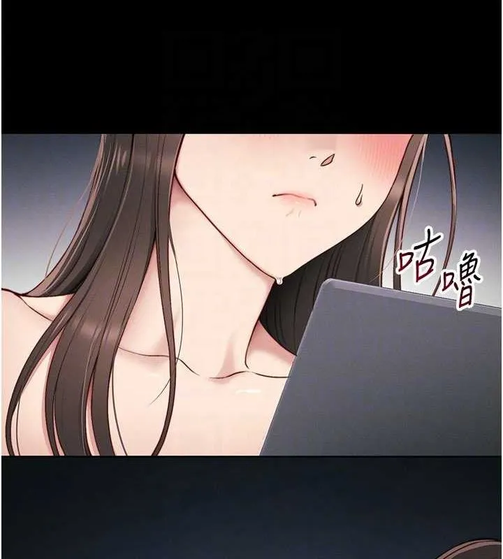 太妹攻略指南 第14話-主人，請用我&hellip;! 第81页