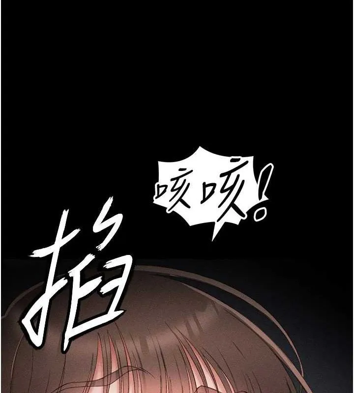 太妹攻略指南 第14話-主人，請用我&hellip;! 第4页