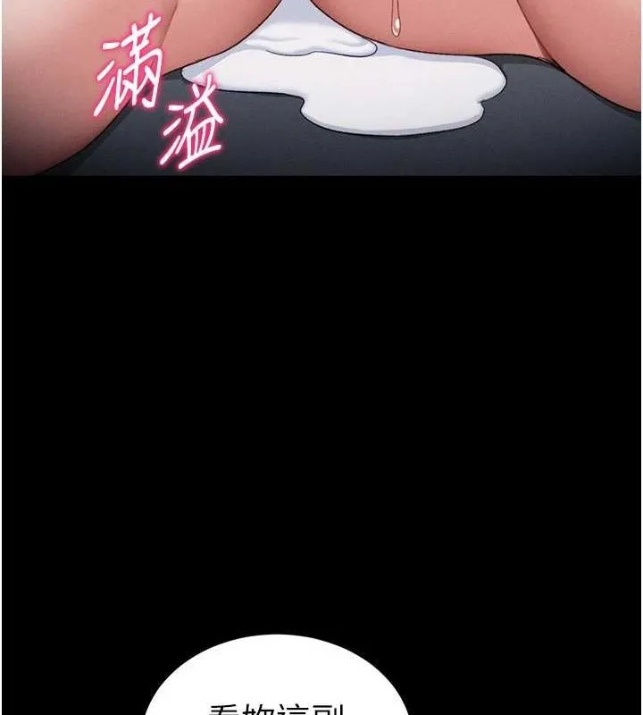 太妹攻略指南 第14話-主人，請用我&hellip;! 第23页