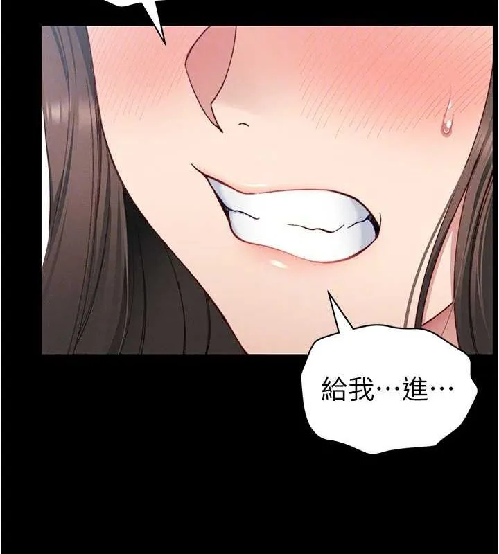 太妹攻略指南 第14話-主人，請用我&hellip;! 第99页