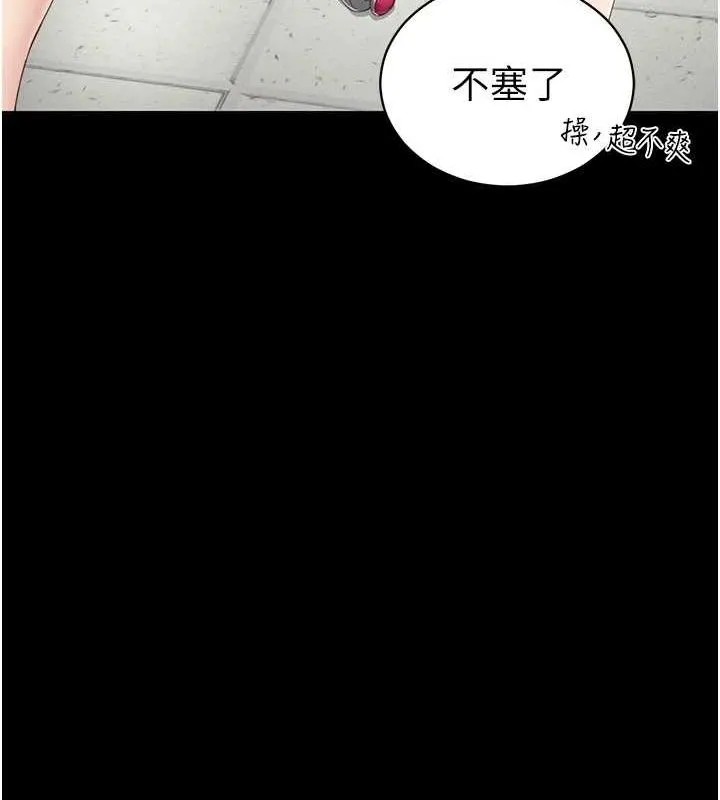 太妹攻略指南 第14話-主人，請用我&hellip;! 第106页
