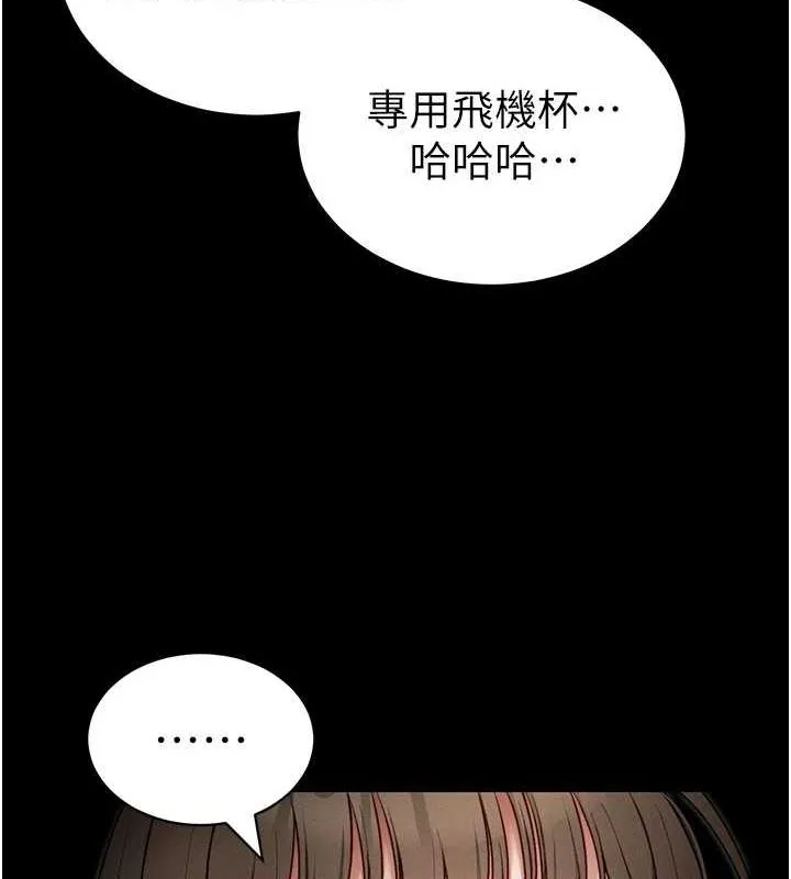 太妹攻略指南 第14話-主人，請用我&hellip;! 第74页