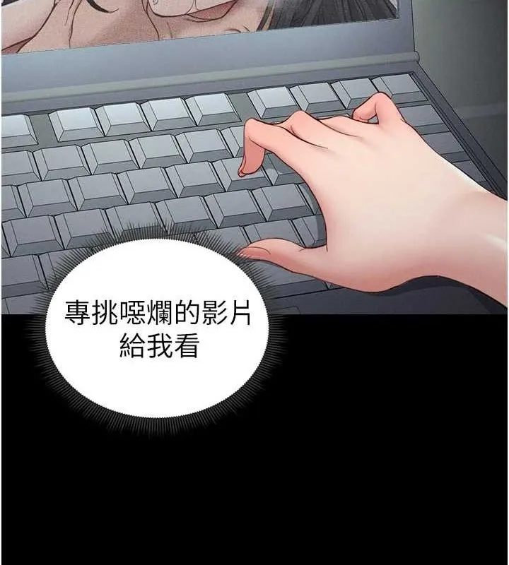 太妹攻略指南 第14話-主人，請用我&hellip;! 第57页