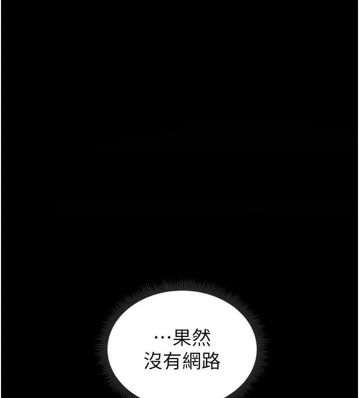 太妹攻略指南 第14話-主人，請用我&hellip;! 第53页