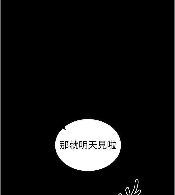 太妹攻略指南 第14話-主人，請用我&hellip;! 第51页