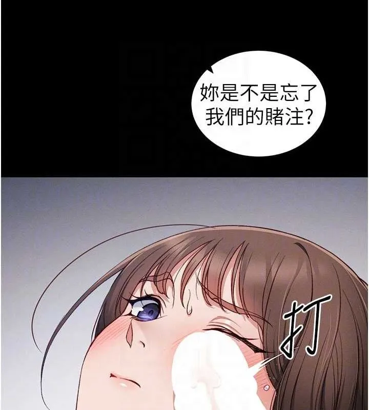 太妹攻略指南 第14話-主人，請用我&hellip;! 第33页