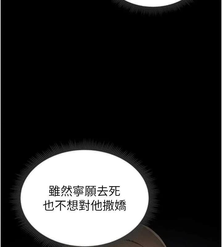 太妹攻略指南 第14話-主人，請用我&hellip;! 第69页