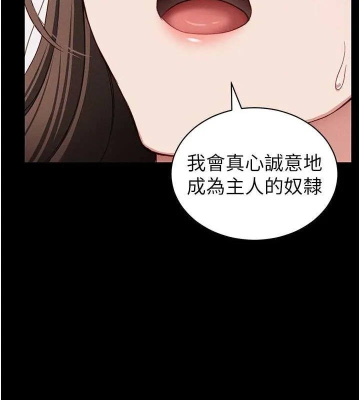 太妹攻略指南 第14話-主人，請用我&hellip;! 第36页