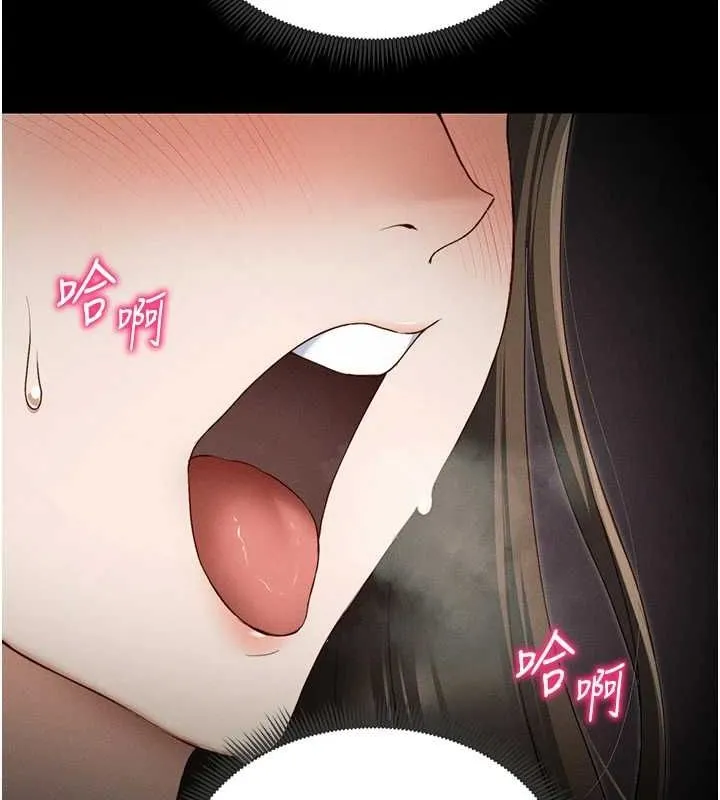 太妹攻略指南 第14話-主人，請用我&hellip;! 第65页