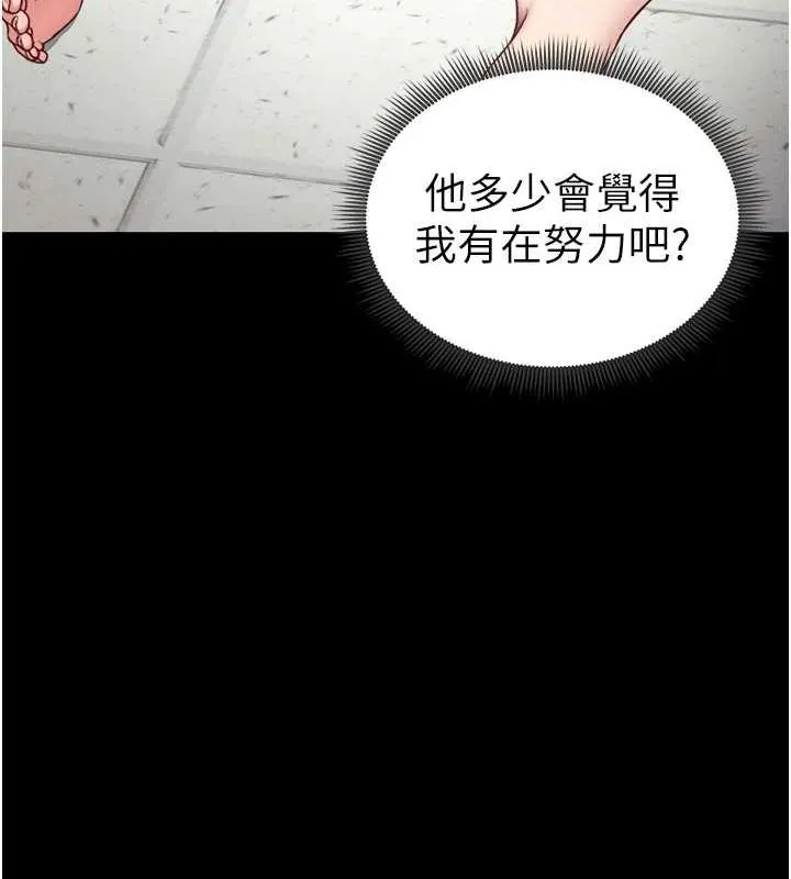 太妹攻略指南 第14話-主人，請用我&hellip;! 第92页