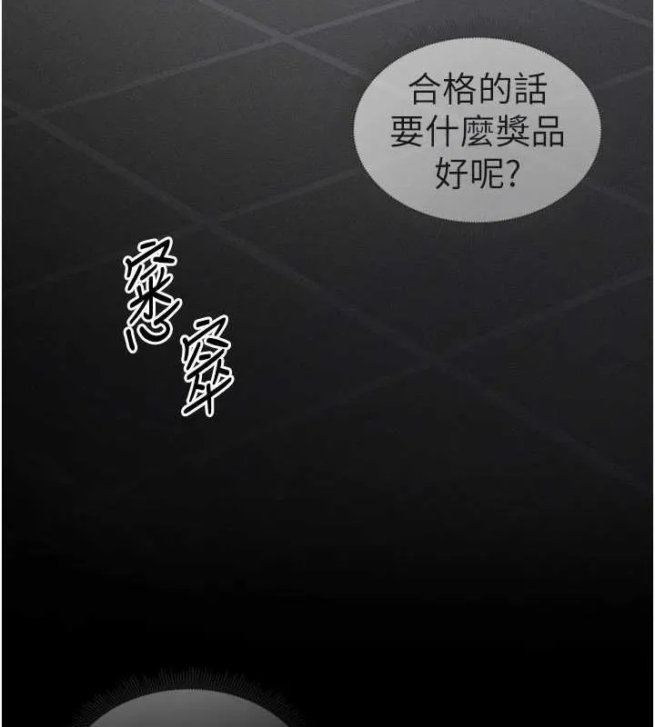 太妹攻略指南 第14話-主人，請用我&hellip;! 第123页