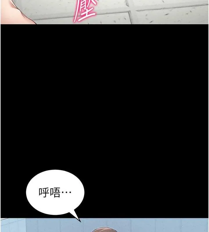 太妹攻略指南 第14話-主人，請用我&hellip;! 第104页