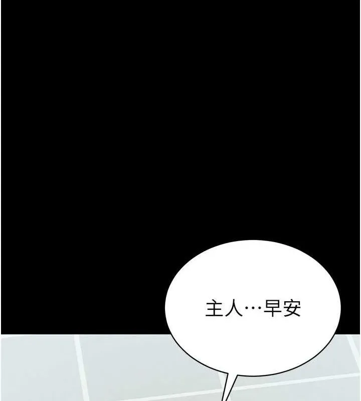 太妹攻略指南 第14話-主人，請用我&hellip;! 第139页