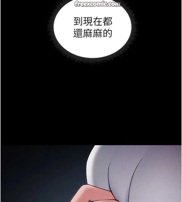 太妹攻略指南 第14話-主人，請用我&hellip;! 第120页