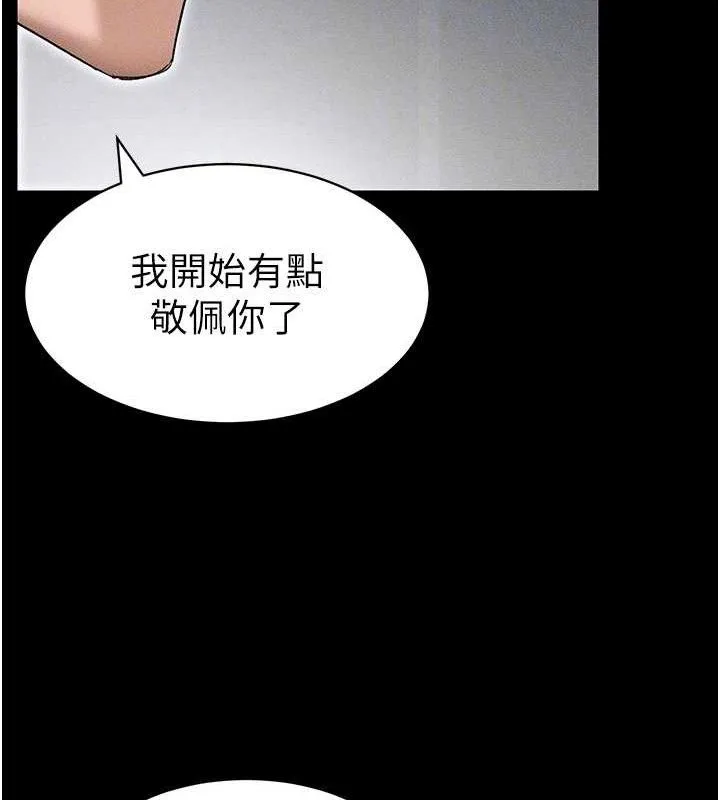 太妹攻略指南 第35話-康翰的夢中情胸 第115页
