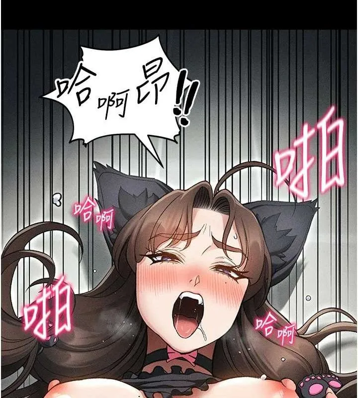 太妹攻略指南 第35話-康翰的夢中情胸 第22页
