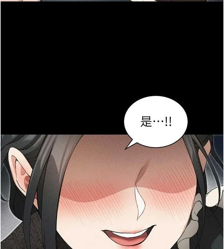 太妹攻略指南 第35話-康翰的夢中情胸 第72页