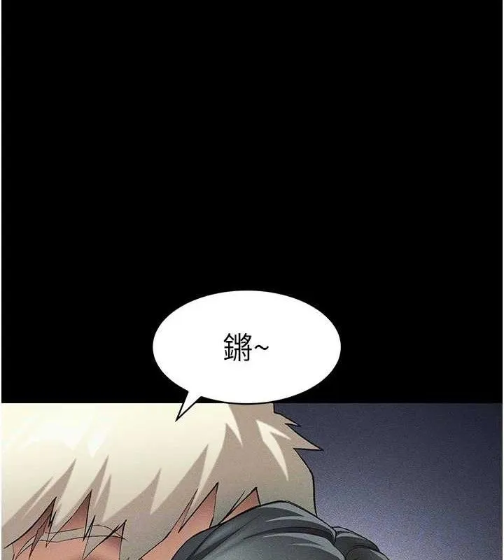 太妹攻略指南 第35話-康翰的夢中情胸 第99页