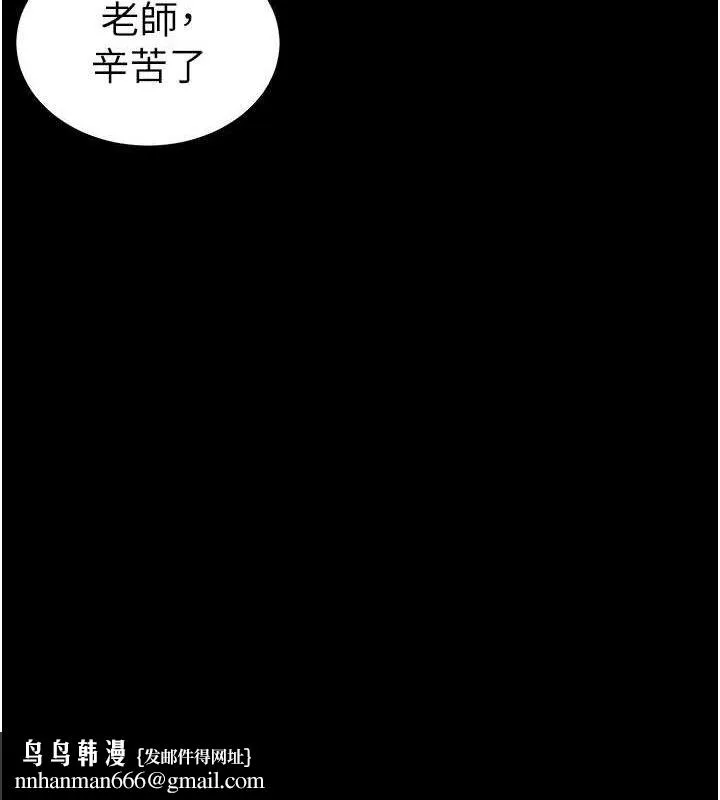 太妹攻略指南 第35話-康翰的夢中情胸 第67页