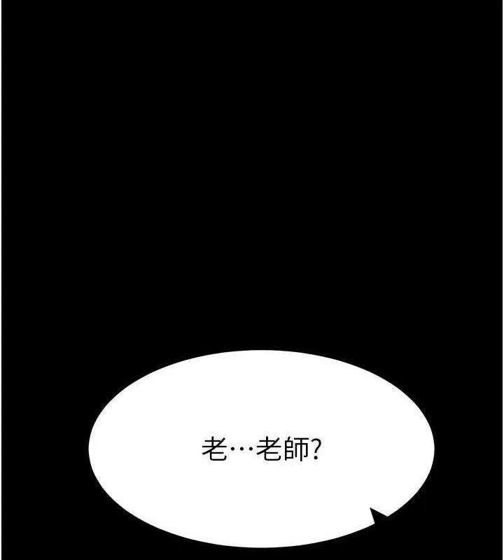 太妹攻略指南 第35話-康翰的夢中情胸 第128页