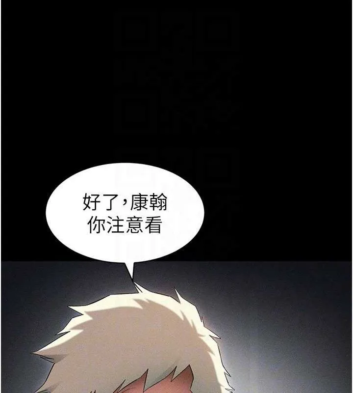 太妹攻略指南 第35話-康翰的夢中情胸 第81页