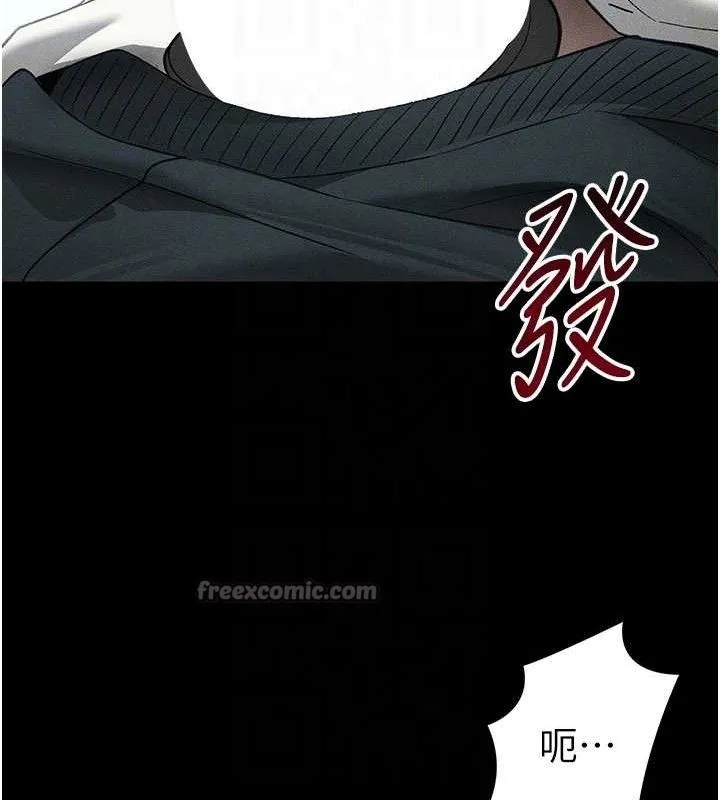 太妹攻略指南 第35話-康翰的夢中情胸 第105页