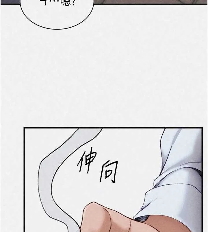 太妹攻略指南 第35話-康翰的夢中情胸 第12页