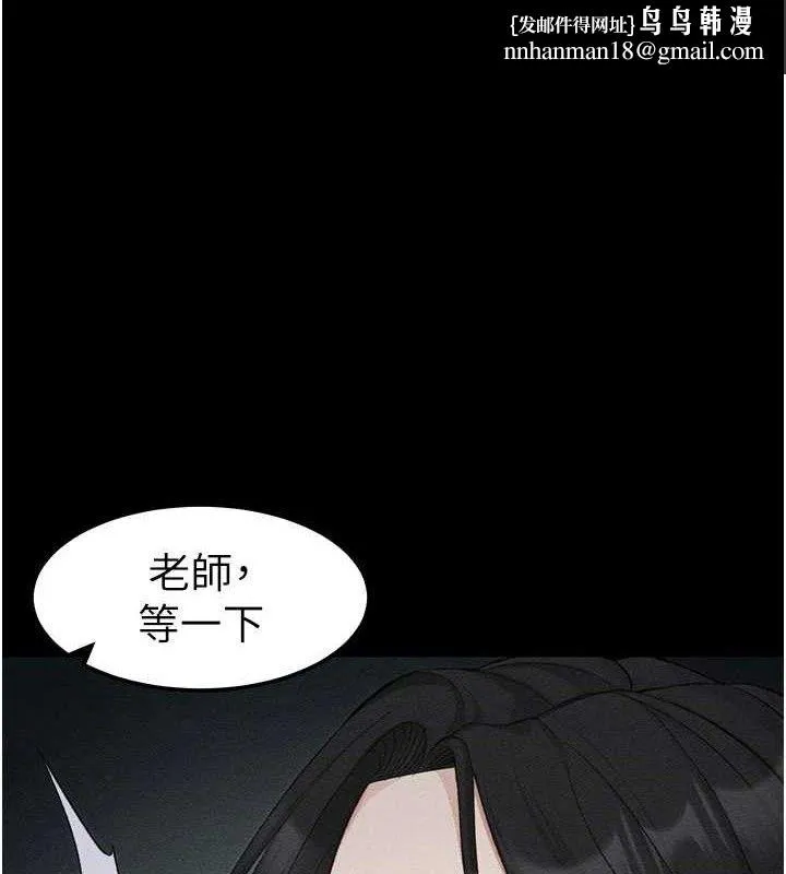 太妹攻略指南 第35話-康翰的夢中情胸 第1页