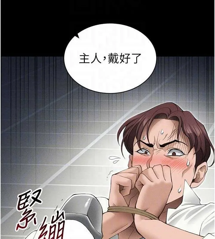太妹攻略指南 第35話-康翰的夢中情胸 第62页