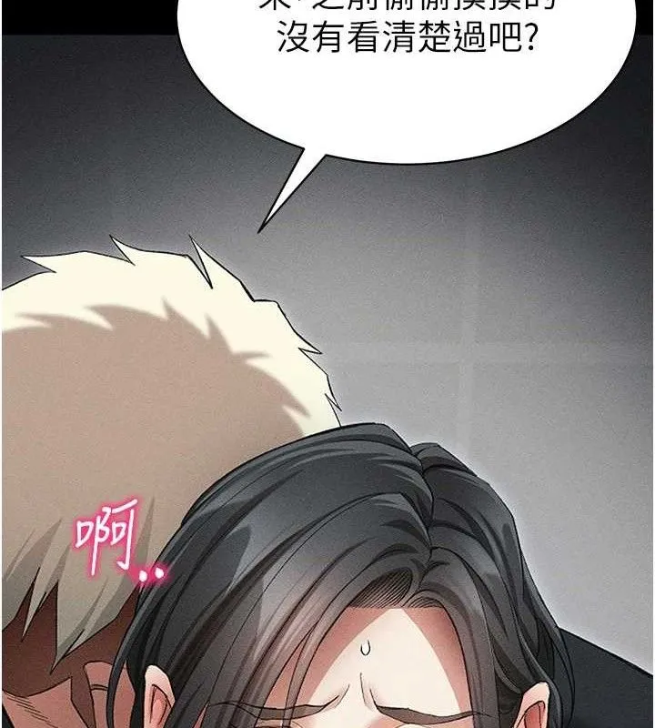 太妹攻略指南 第35話-康翰的夢中情胸 第96页