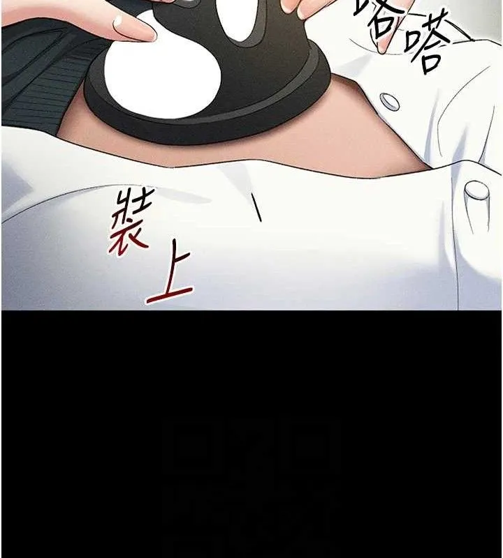 太妹攻略指南 第35話-康翰的夢中情胸 第61页