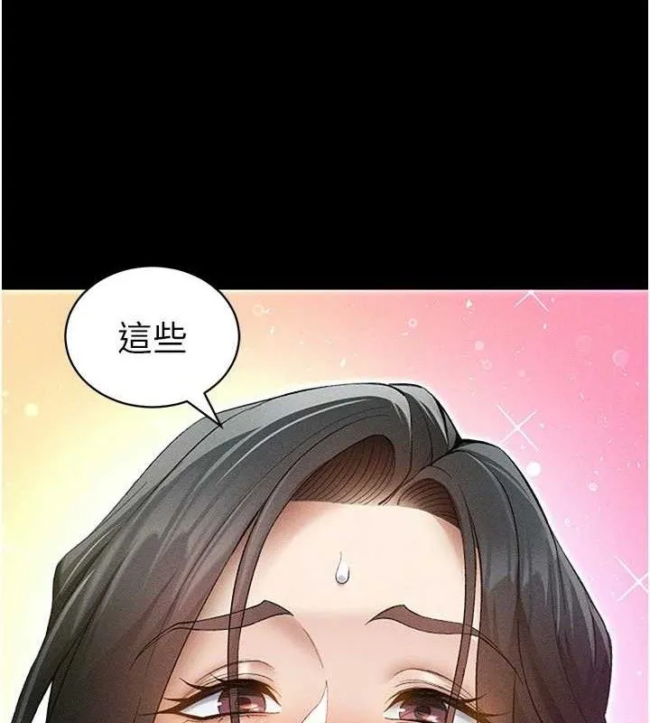 太妹攻略指南 第35話-康翰的夢中情胸 第57页
