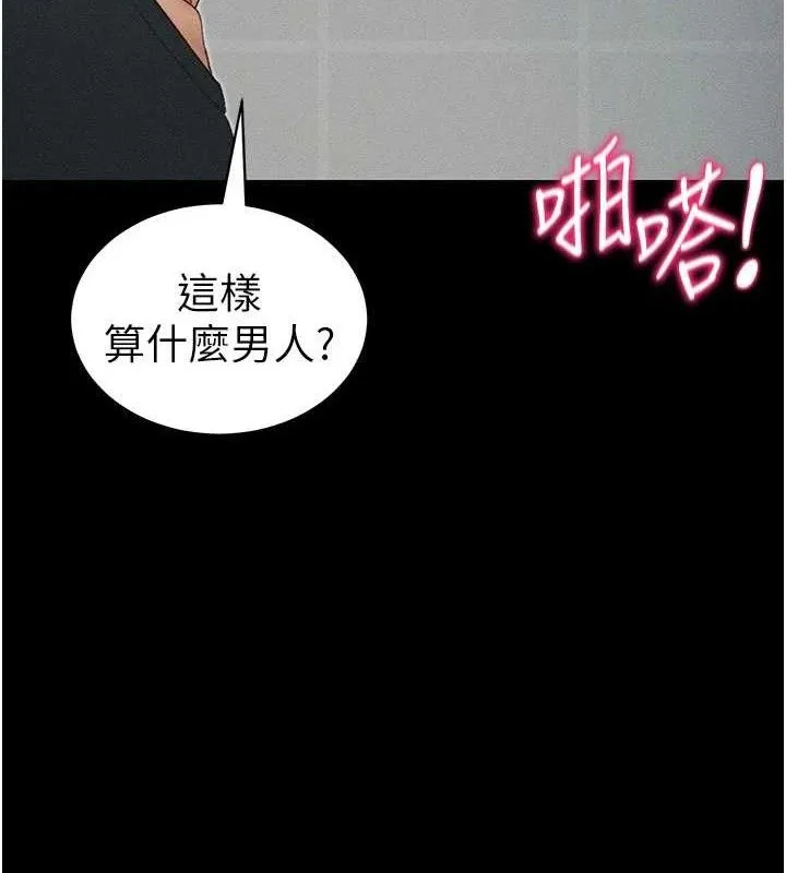 太妹攻略指南 第35話-康翰的夢中情胸 第7页