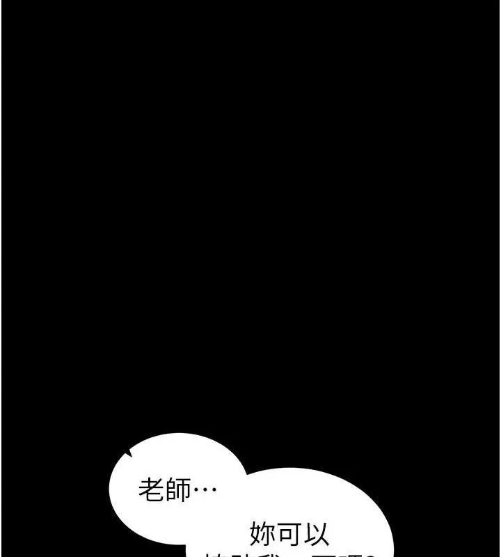 太妹攻略指南 第35話-康翰的夢中情胸 第70页
