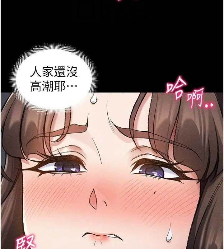 太妹攻略指南 第35話-康翰的夢中情胸 第35页