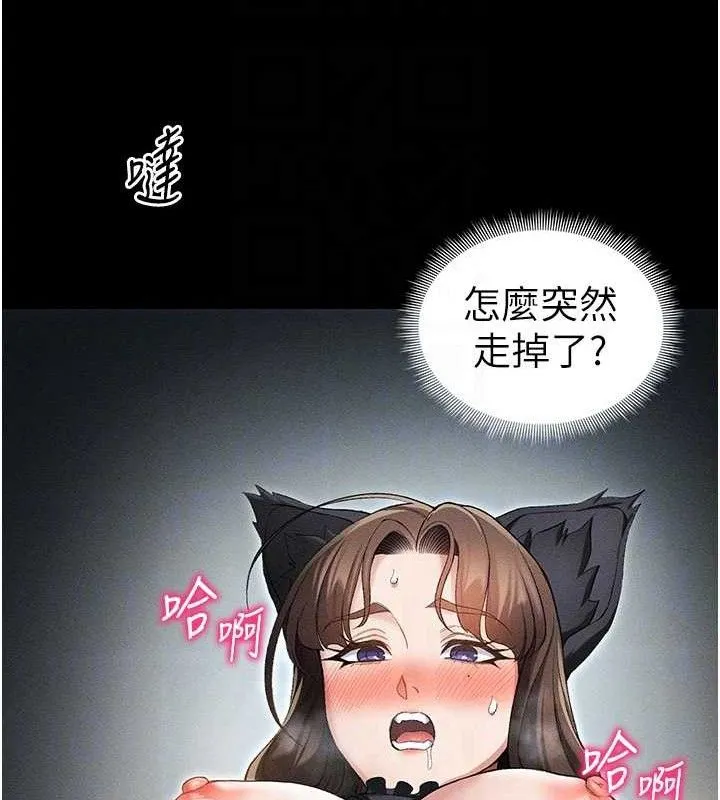太妹攻略指南 第35話-康翰的夢中情胸 第33页